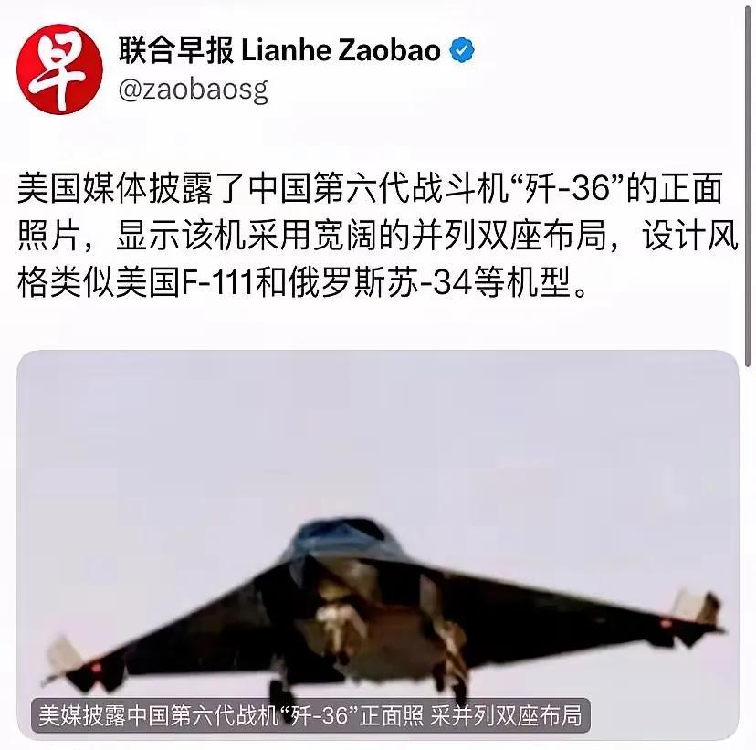 歼36并排双座！超重型战斗机实锤了！近日，美媒放出来了比较清晰的歼36正面照，硕