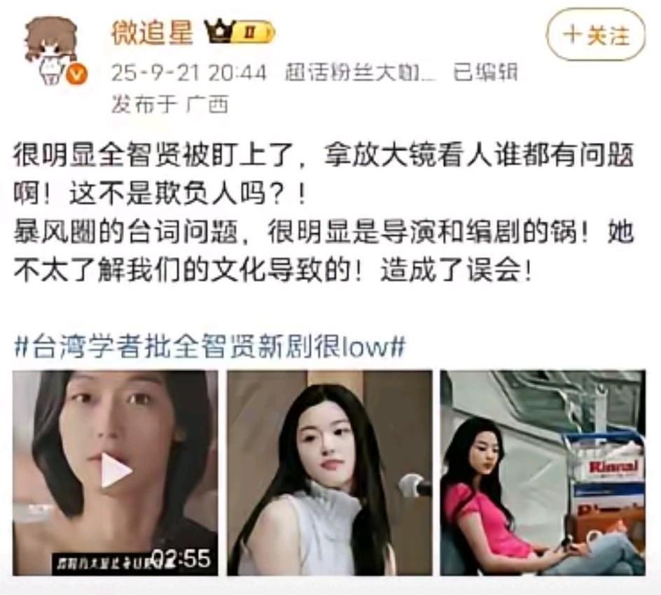 我不明白这些韩娱水军脑子里装的是什么？
全智贤作为明星。
她的一言一行本就被千千