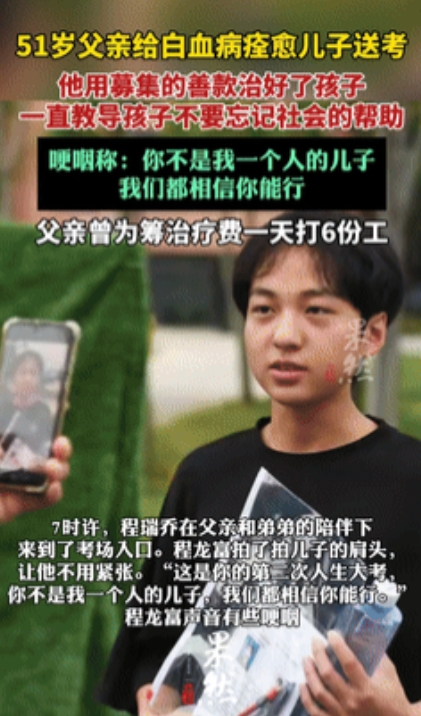 “眼泪止不住了！”15年前，男子1天打6份工救白血病儿子！如今，儿子的一句话，让