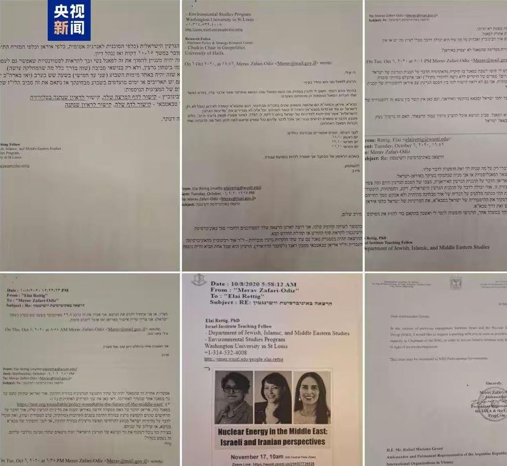 伊朗爆料以色列操控国际原子能





















天呐撸！