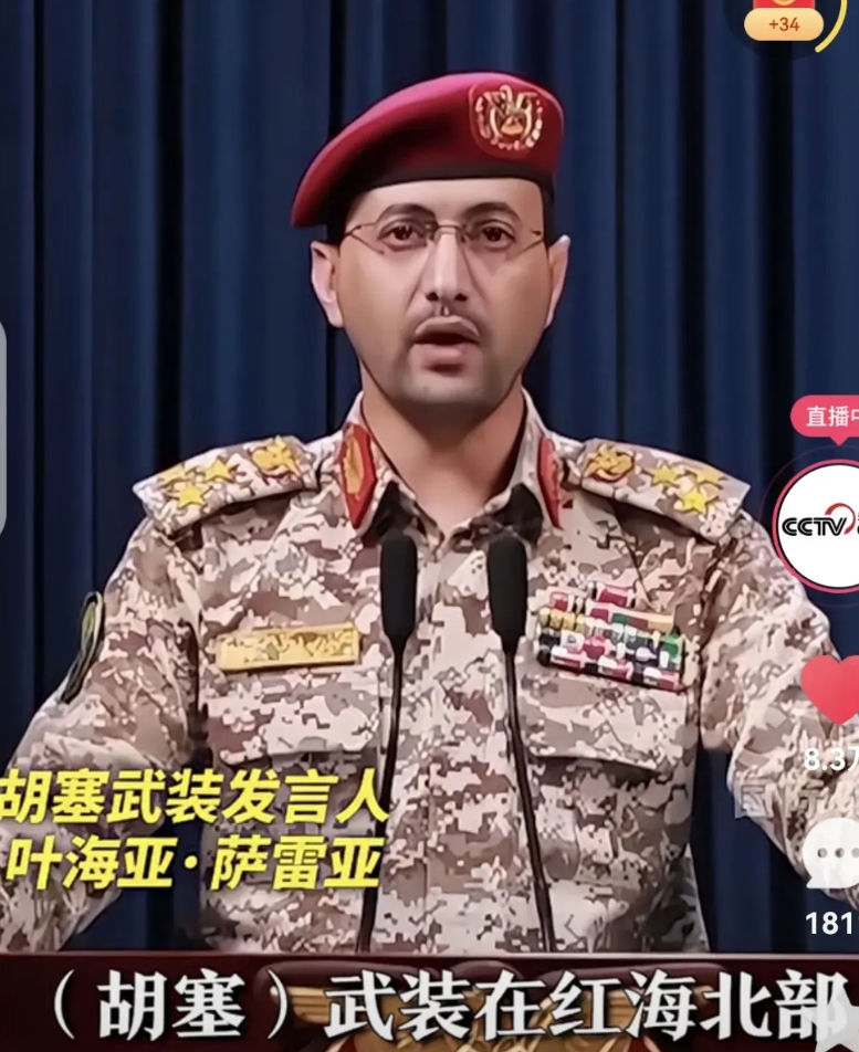 针对美军对也门胡塞的轰炸，其立即用自己的导弹对美军红海地区的航母战斗群进行打击。