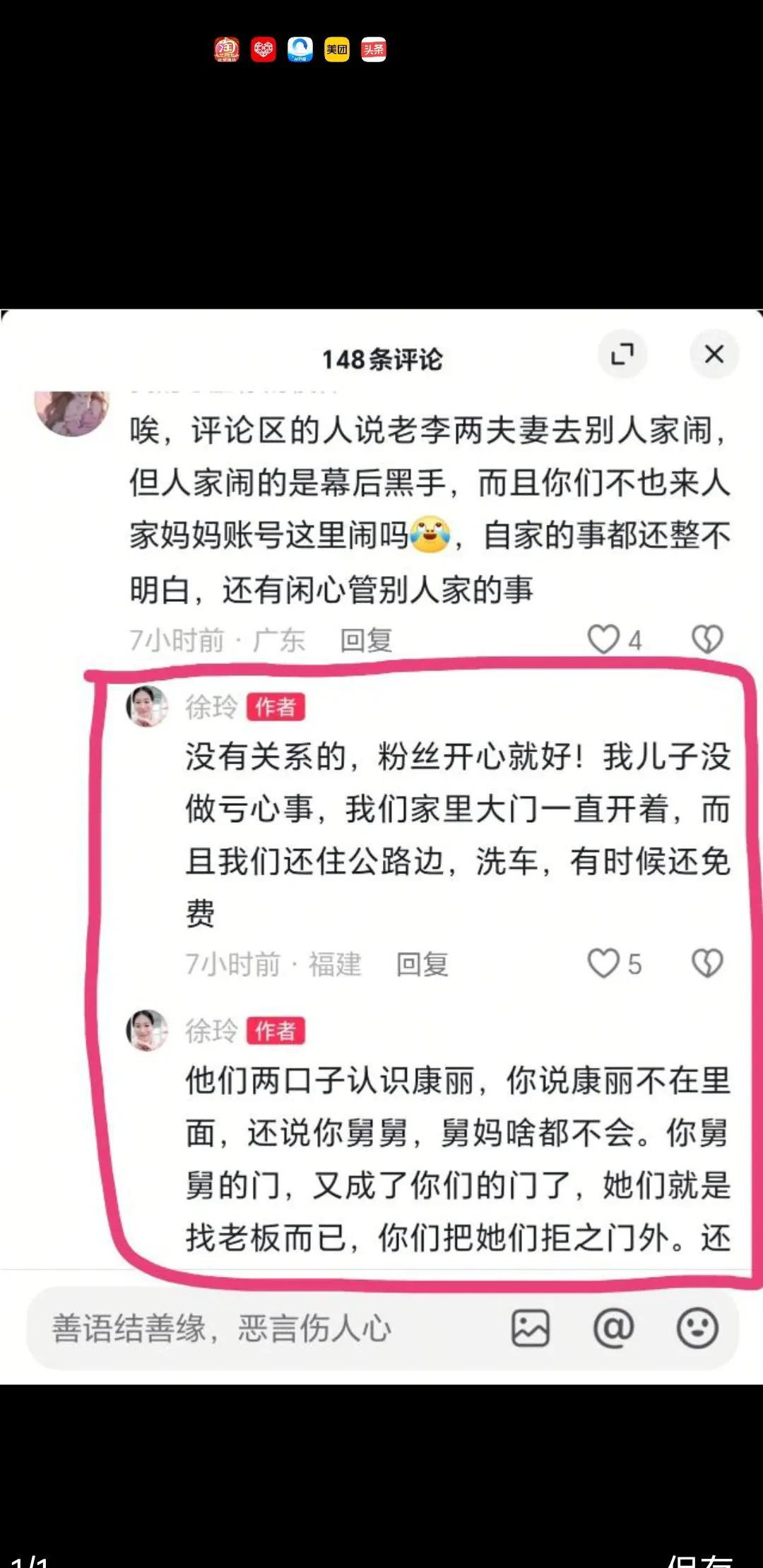 这两天，老李妈妈徐玲的抖音群炸开了锅。



事情的起因是老李夫妇在拉乌婆婆家门