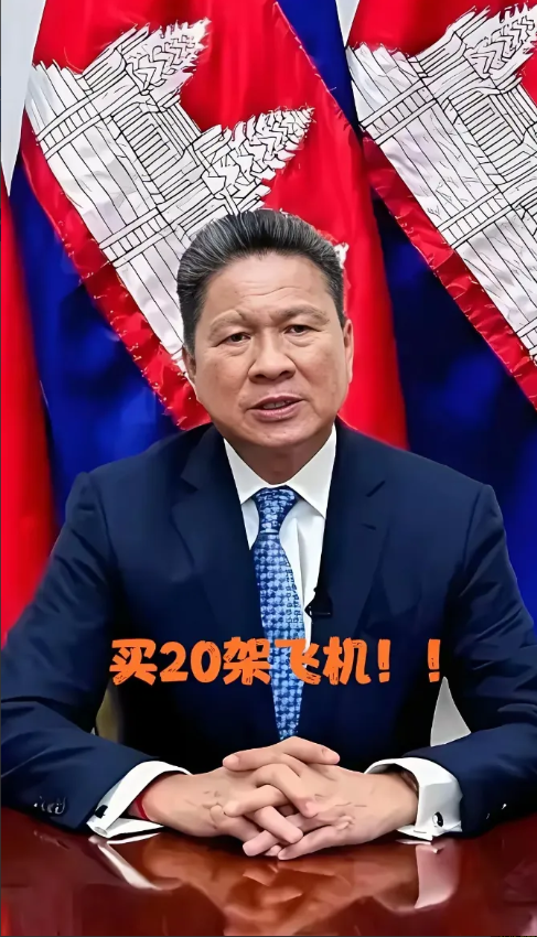 刚刚得知柬埔寨的这个消息，着实令人有些讶异！
2025年8月1日，副首相孙占托官