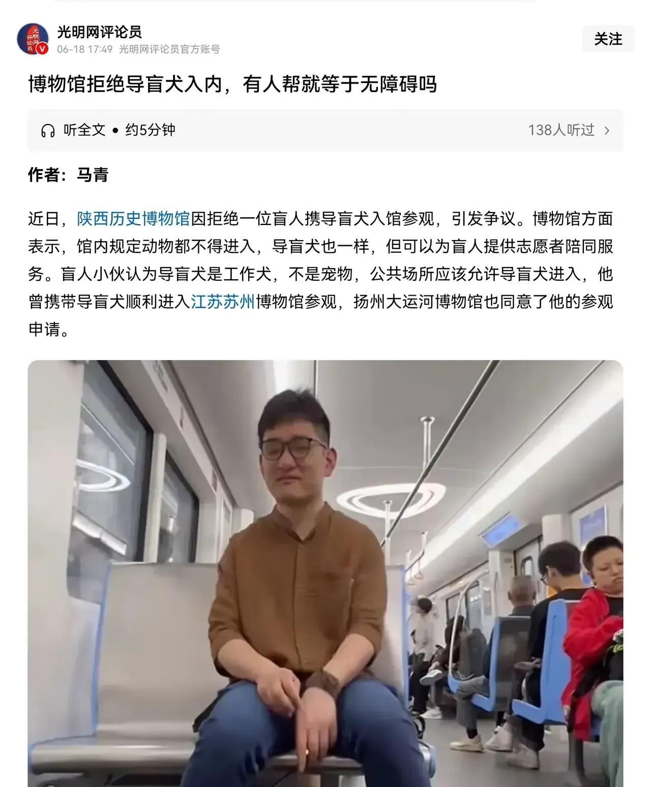 我想不明白明亮为何一定要带狗进博物馆！
陕西博物馆跟明亮说了，狗有人帮他照看，在