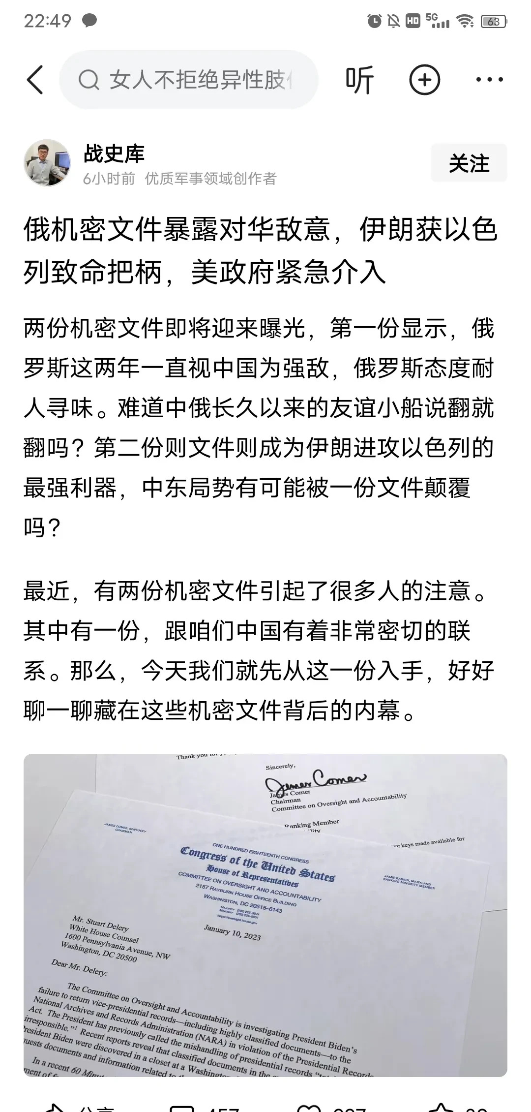 中俄关系：真像三国演义里的蜀汉东吴





---





要说中俄关系，那