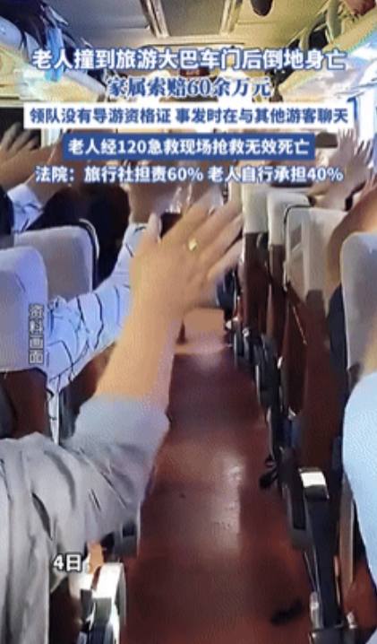 倒大霉了！重庆一老人报团参加旅游活动，在服务区上完厕所回到车上时，不小心脑袋撞到