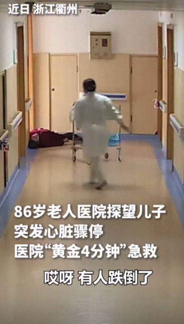泪目！3月7日，浙江常山，八旬老人医院探望住院儿子，谁料在医院走廊，老人竟突发心