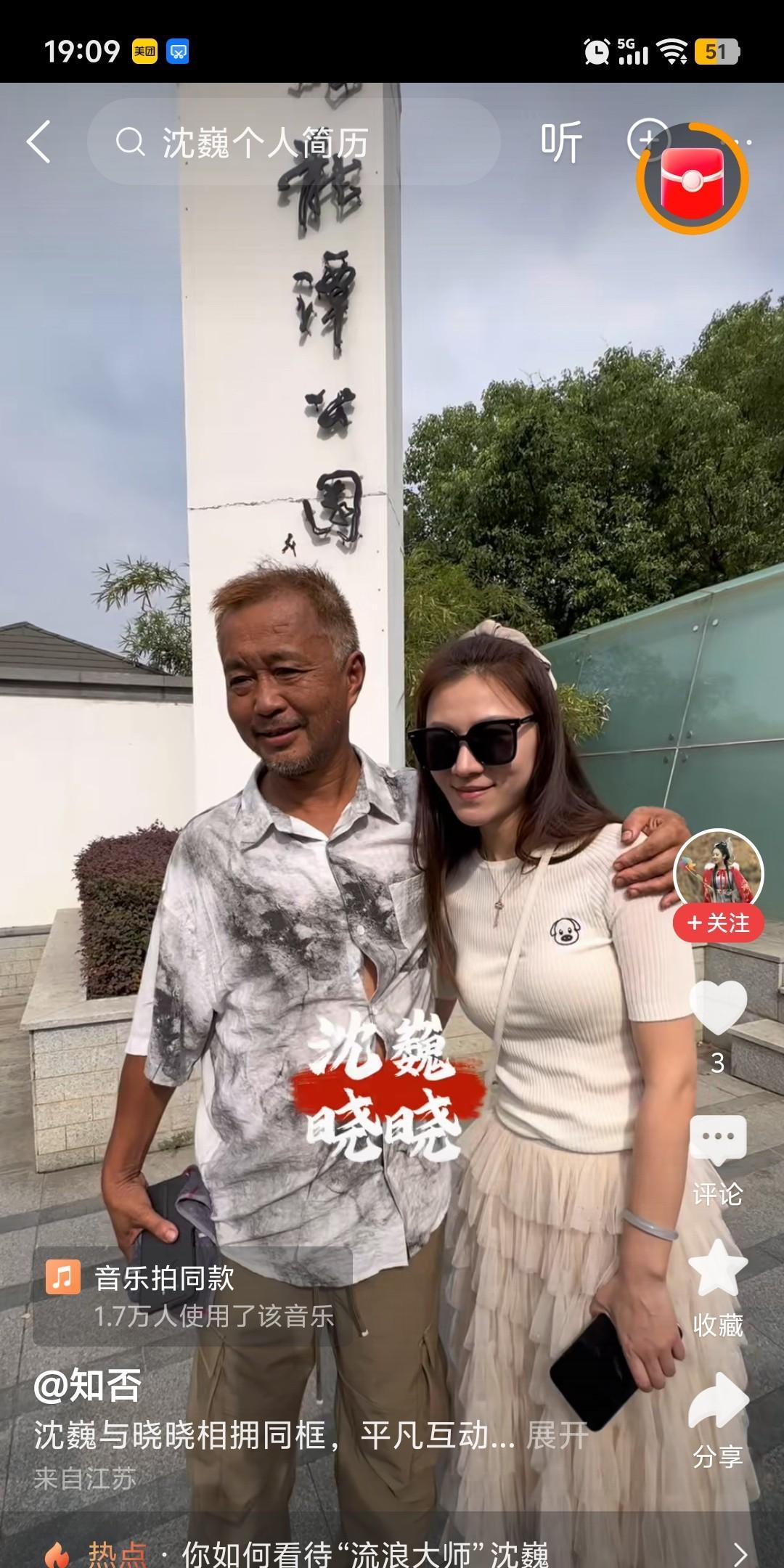 沈巍从上海奔赴南京看晓晓，这是沈巍最快乐的时光。
沈巍作为目前自媒体平台的顶流，
