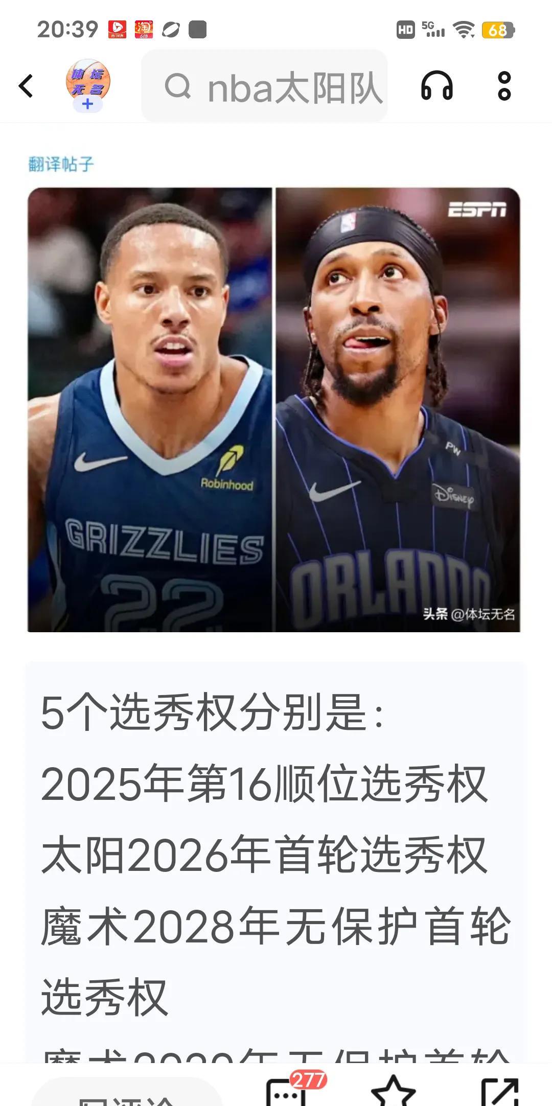 7换1？NBA今夏的抢人大战、以突然曝出的重磅消息，拉开了那不见硝烟的帷幕！不过
