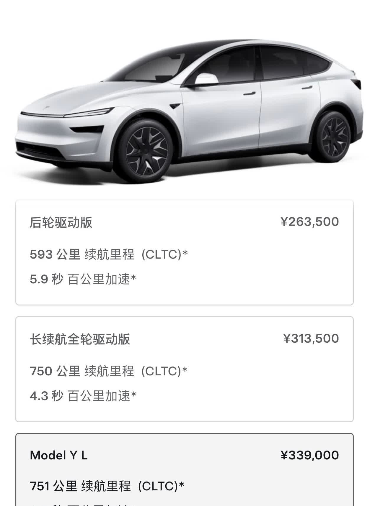 特斯拉Model YL上市即爆单！销售数据比标轴的还要好. 
339000的特