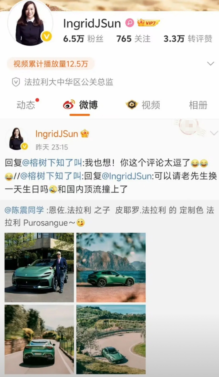 法拉利大中华区公关总监这说的，也完全字面正确。大家心里，其实都相互明镜一样。
有