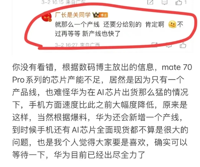 限制华为手机的最后难题竟然是麒麟芯片的产能不足！
原来只有一条生产线在给手机造芯