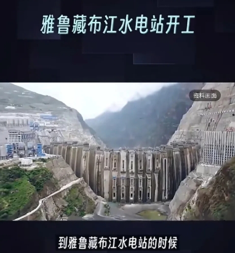 墨脱水电站开工，印度的反应藏着哪些小心思？

最近雅鲁藏布江下游的墨脱水电站开工