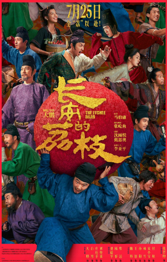 大鹏的影版《长安的荔枝》稳了！

光是这3个方面，就比电视剧版强太多！[灵光一闪