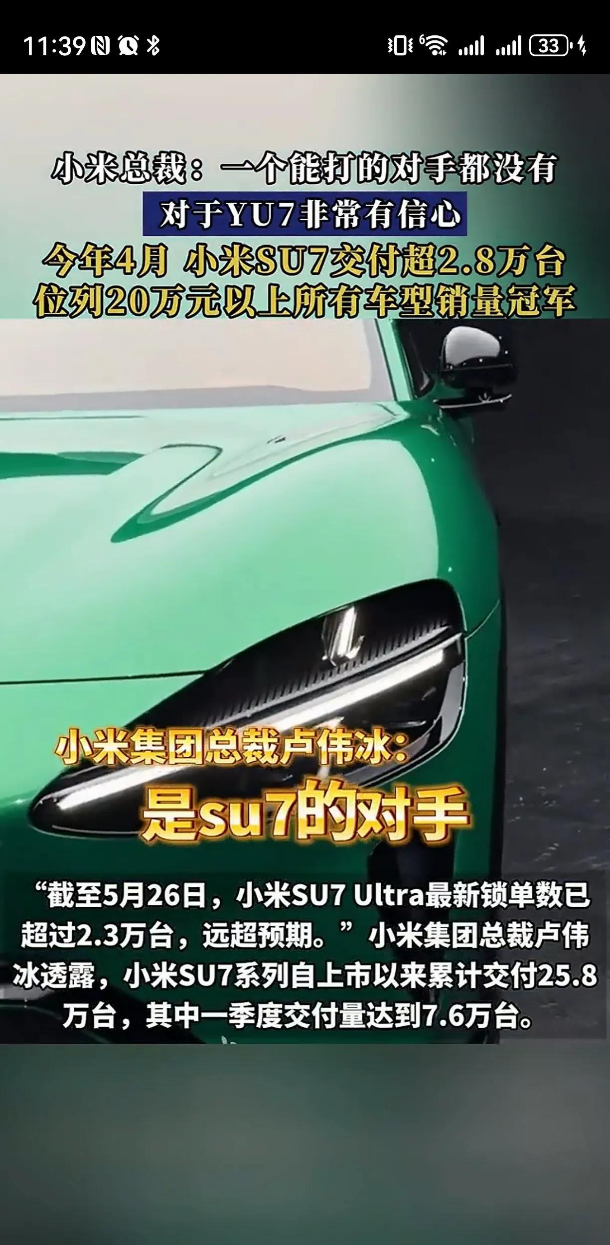 开车在路上我比较反感小米汽车因为车主总是觉得车加速性能好，喜欢乱串超车，红绿灯路