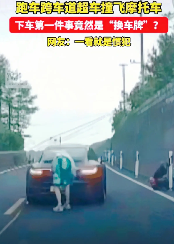 5月2日，肇事换牌后续来了！

余姚周某，真是太狠心了！

5月2日发生在余姚的