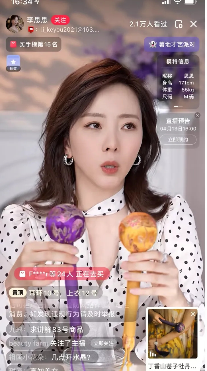 央视名嘴李思思直播卖货











难以置信！曾经的央视名嘴李思思，如
