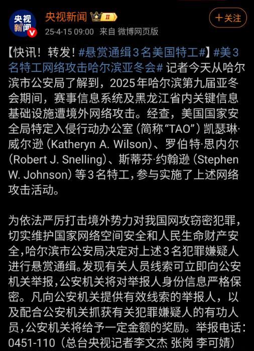 #公安机关悬赏通缉3名美国特工#
在我有限（好吧其实也不算很有限了，毕竟也是一把