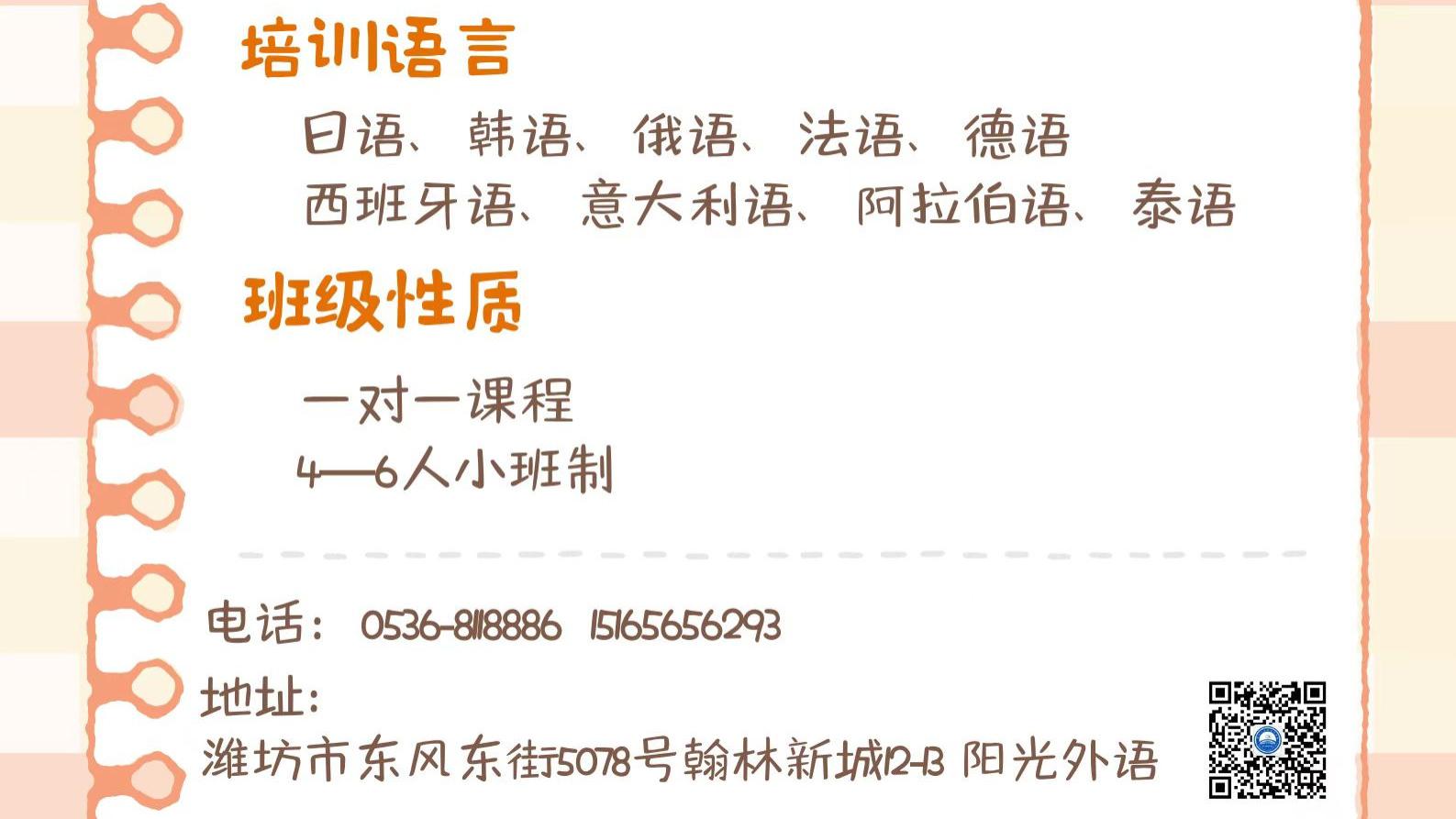 从五十音到看生肉！我的日语学习心得📚✨