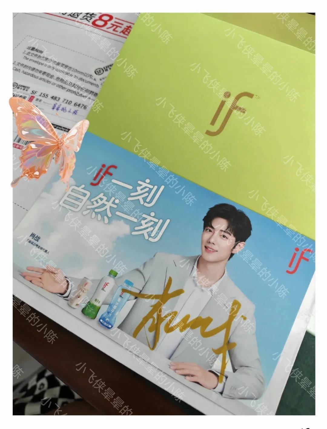 if这次活动力度很大，很给力啊！前几天都是晒肖战亲签的，今天都是晒周边的，没有亲
