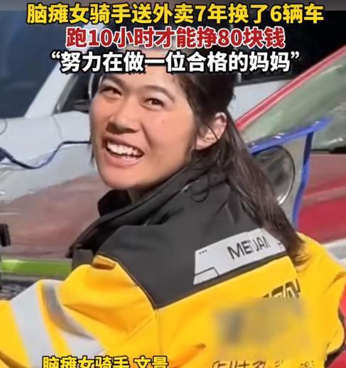 “看哭了！”杭州一女子为了给孩子做榜样，选择去送外卖！1小时只送2单，10小时下