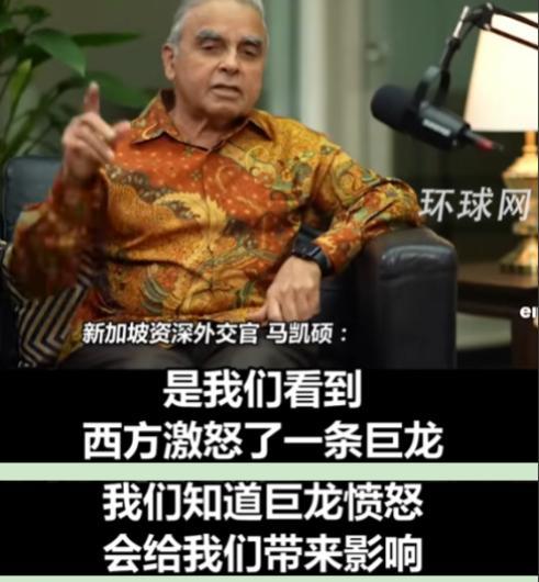 亚洲正在犯下滔天大错！新加坡外交家马凯硕说，亚洲国家眼看中国被西方打压却保持沉默