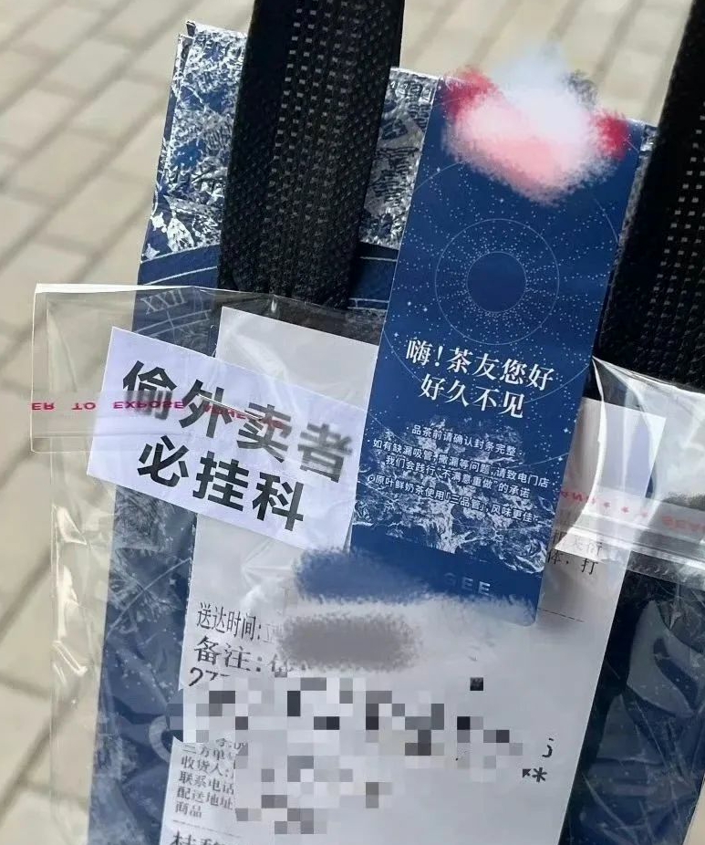 期末周点外卖的安全感