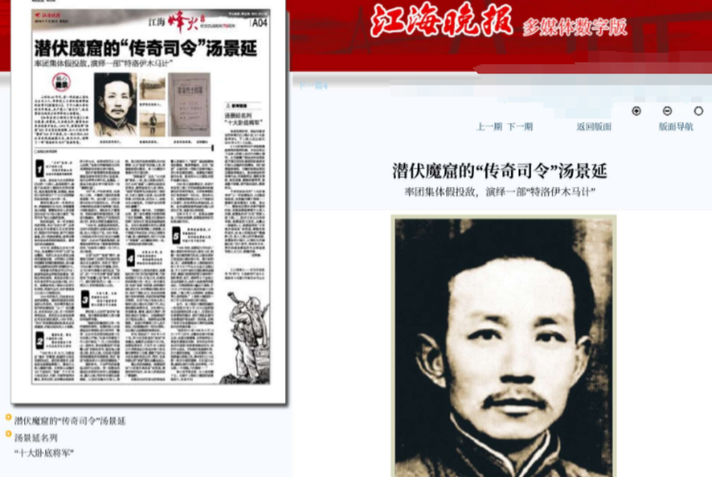 1943年，新四军团长汤景延叛变，打死了三名新四军战士之后，就带着六百多人投靠日