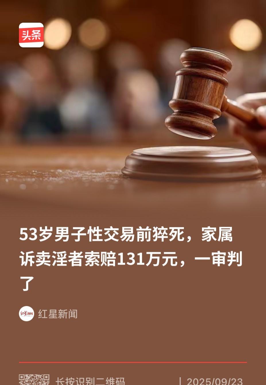 广东连州，一饭店老板认识了一女子，两人接连发生了4次交易，第五次的时候，男老板洗