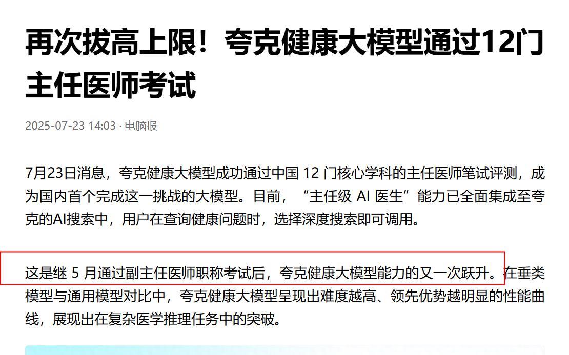 真的没有想到，一切都这么快，难怪黄仁勋会那么急！
今年5月底，夸克宣布，在12门