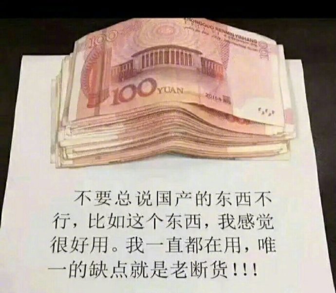 不要总说国产的东西不行 
 比如这个东西，我感觉很好用 
 我一直都在用 
 唯