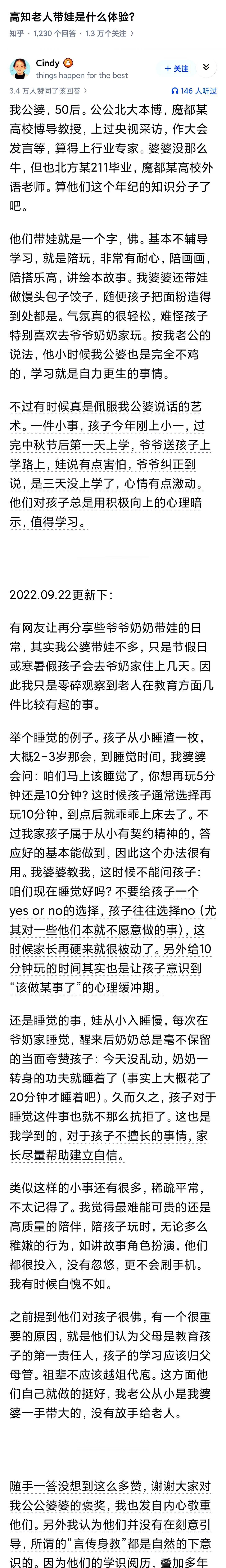 这是深谙教育精髓啊！看得我都想去他家当孩子了，哈哈哈~情绪稳定真难得！
尤其是那