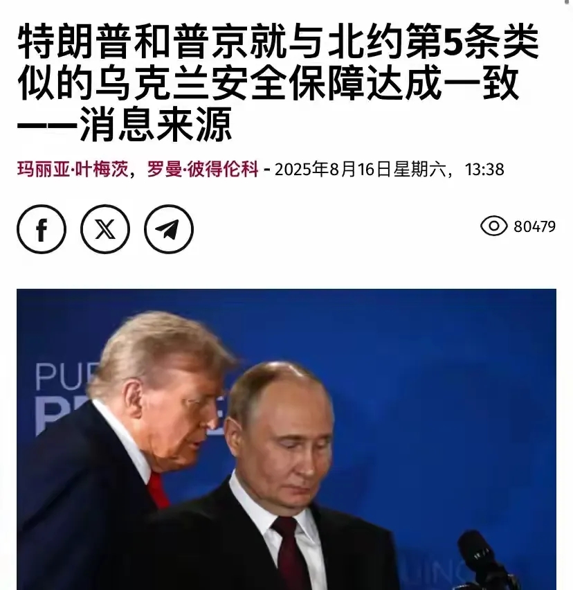 “特普会”结束后，美俄乌以及欧洲，尤其是俄罗斯方面，都在积极部署下一步行动，速度