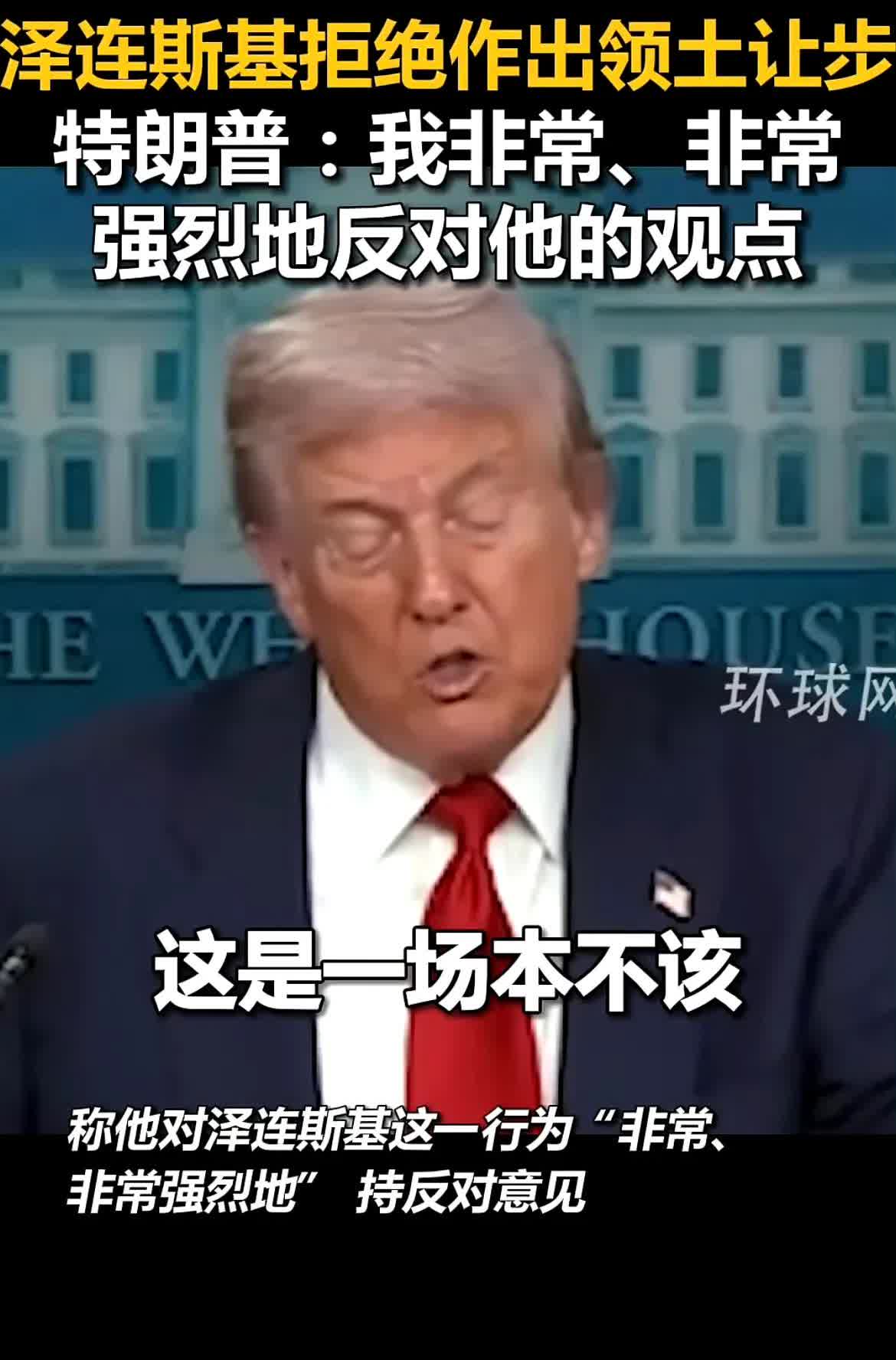 现在川普的卑劣程度较之二战前的英国首相张伯伦真是有过之而无不及。当年的张伯伦，面