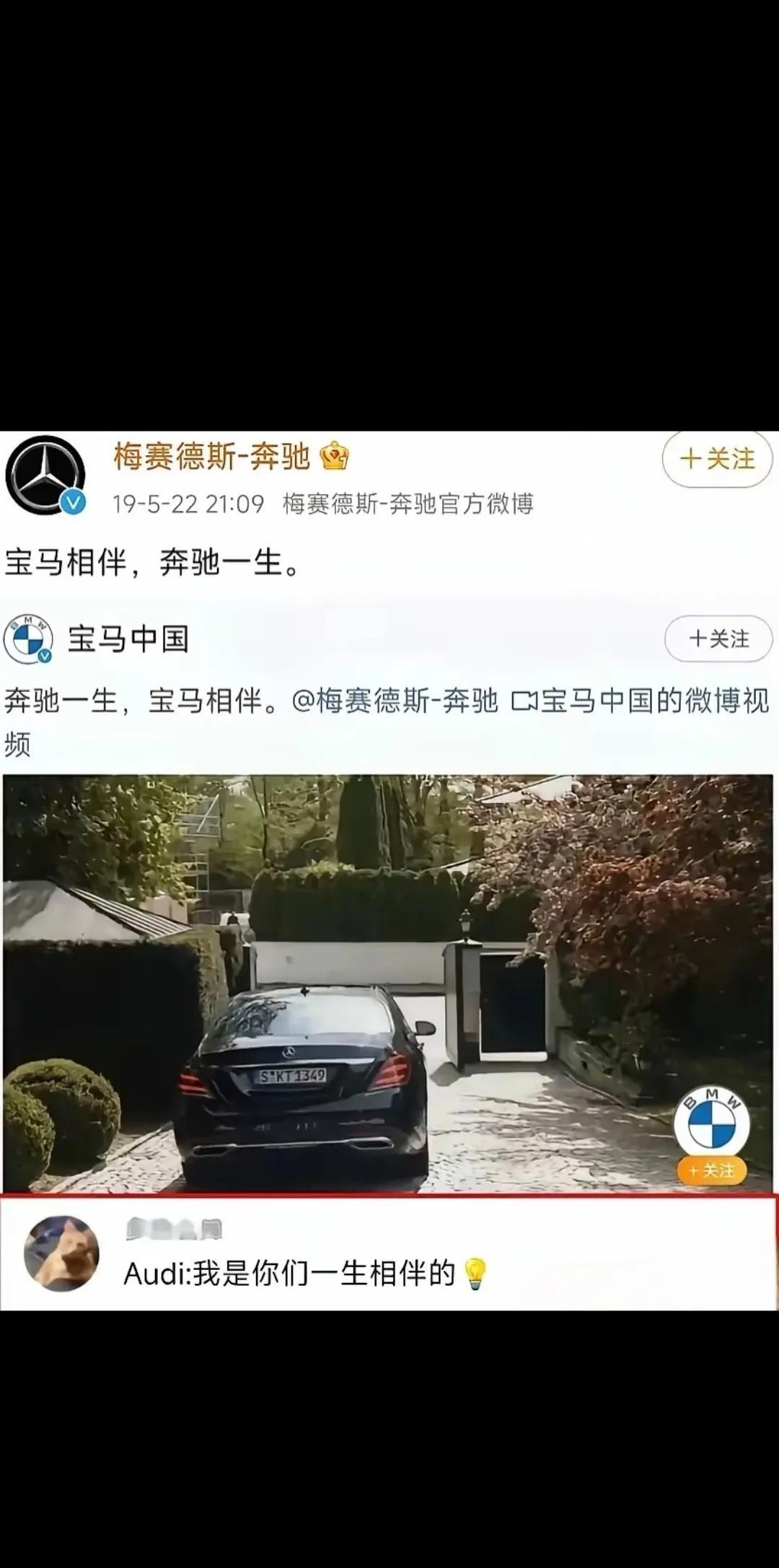大家发现了吗？
虽然奔驰和宝马是竞争对手，但很少像国内汽车厂商那样互相含沙射影的