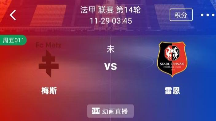 【每日精选】精选2串1：梅斯VS雷恩+吉马良斯VS阿维斯SAD