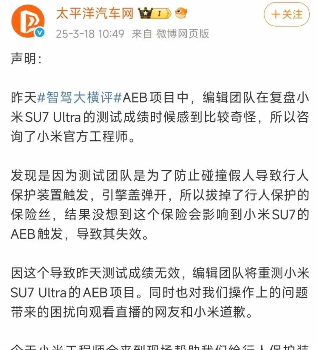 网上已经传开了小米su7u板20aeb都过不了，各路黑子已经狂呼。