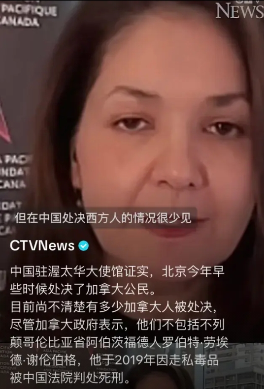 3月20号，加拿大谴责中国处决走私毒品的加拿大公民谢伦伯格，他们认为中国处决西方