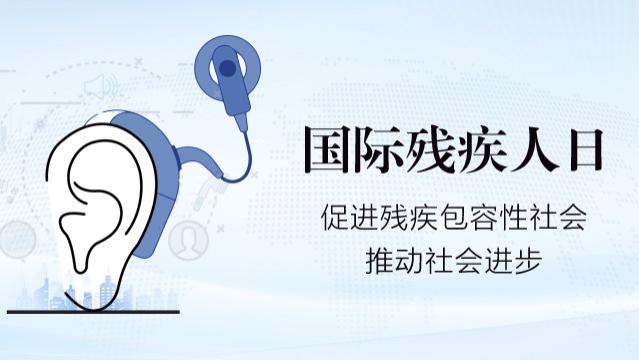 郑州民生耳鼻喉医院持续开展人工耳蜗植入