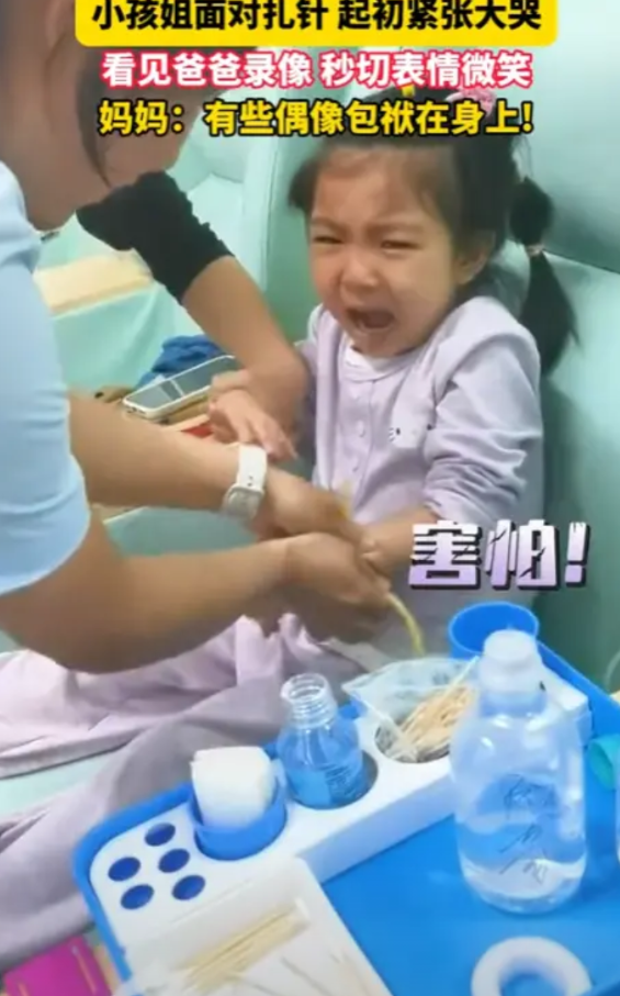“笑不活了！”2025年5月，山东德州，一小孩姐面对扎针，起初紧张大哭，而看到妈