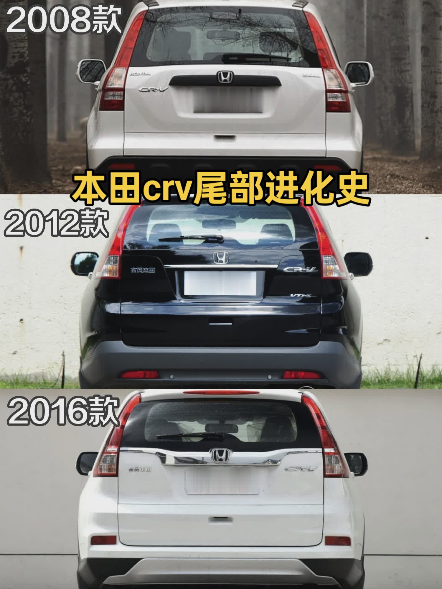 本田crv尾部进化史，哪一款才是巅峰？