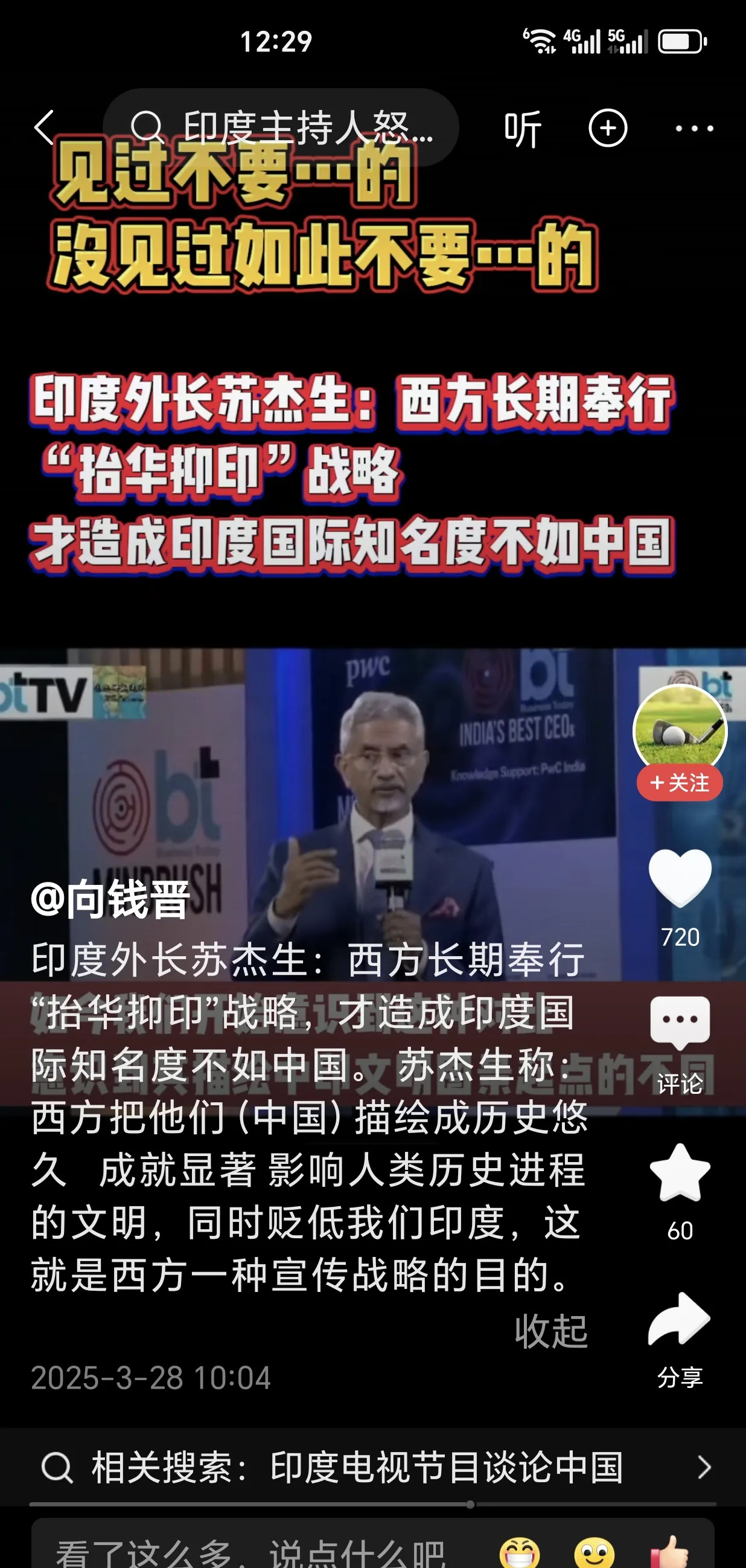 印度外长抱怨西方偏爱中国











印度外长苏杰生最近的发言让人大跌