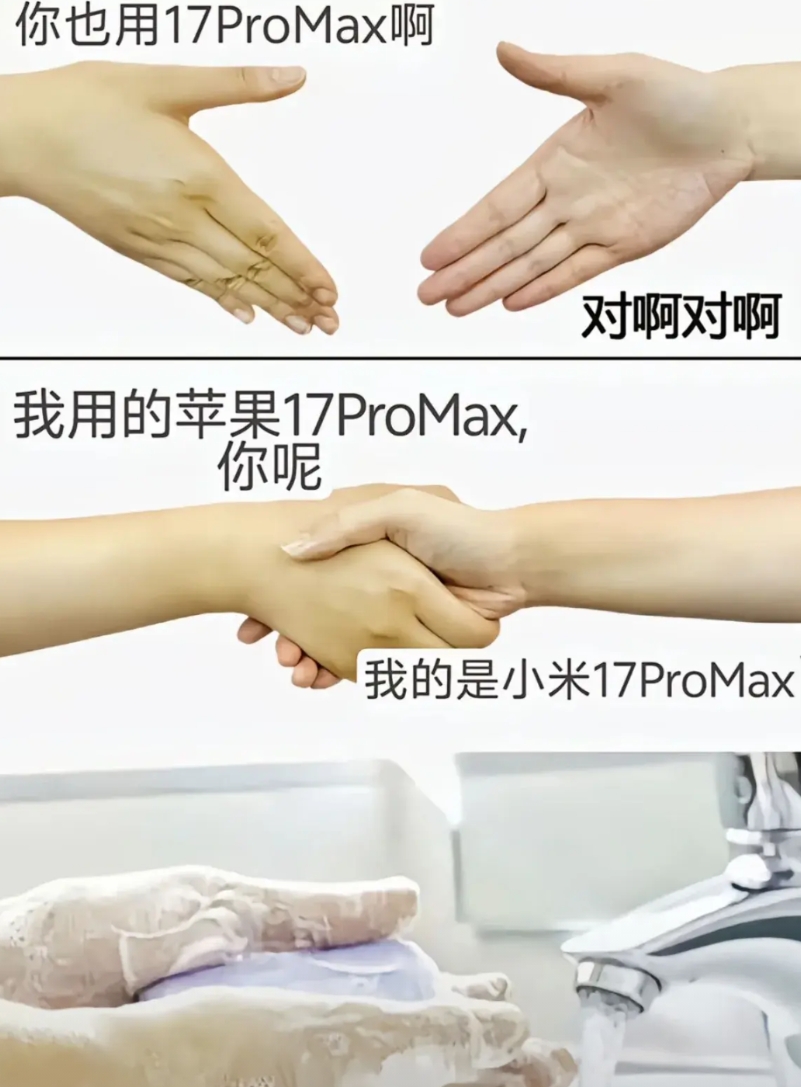 网上发这些图片是在贬低小米手机吧？这种行为应该被制止，不应该成为主流与现实，尽管