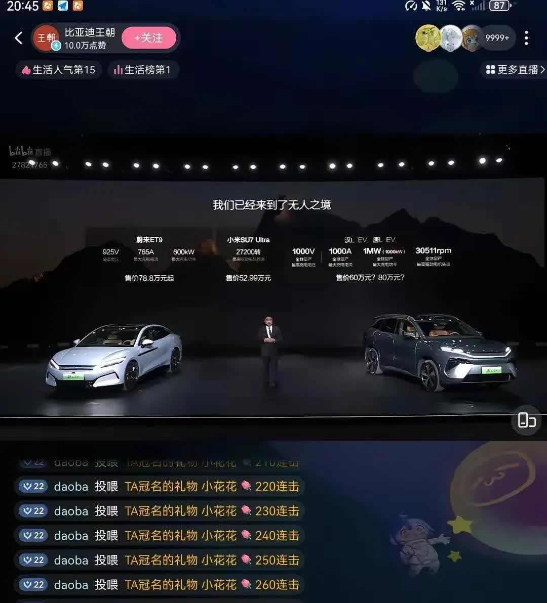 比亚迪直接甩出了王炸，汉唐L零百加速3秒以内，电机转速超过3万，单电机功率580