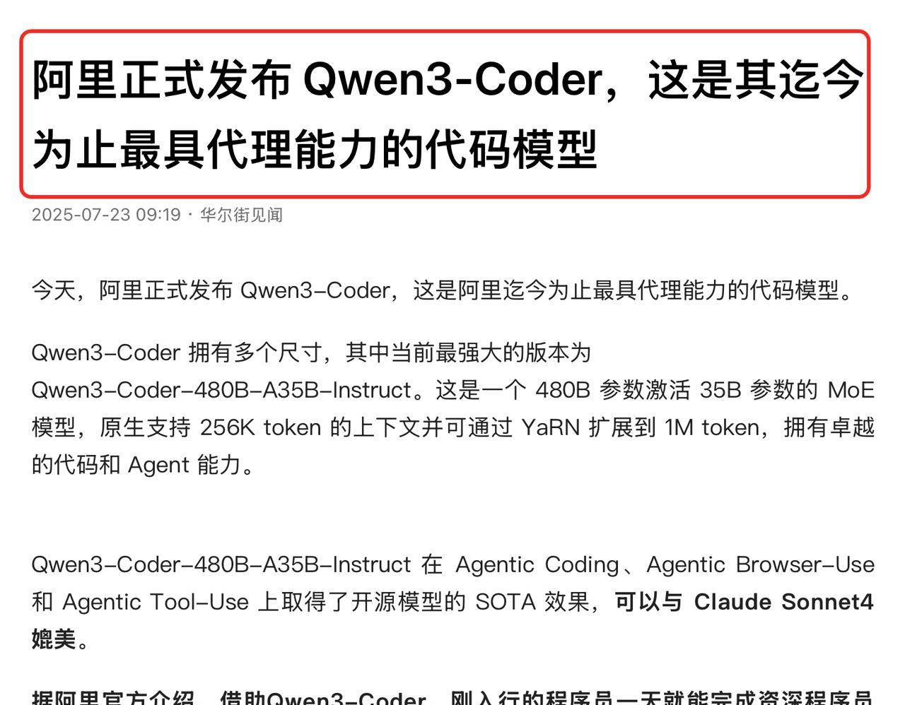 中国错过了工业革命，这一次绝对不能错过 AI 革命了。
近代史上，工业革命的巨轮