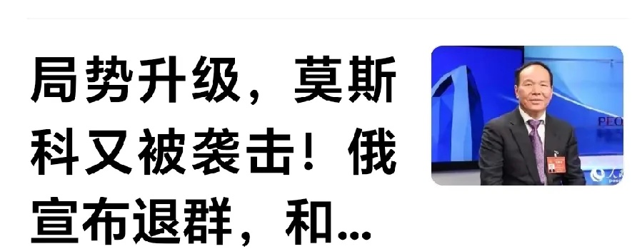 如此下去，俄罗斯将转为战略被动。



最近，乌克兰连续两天向俄罗斯发射了近30