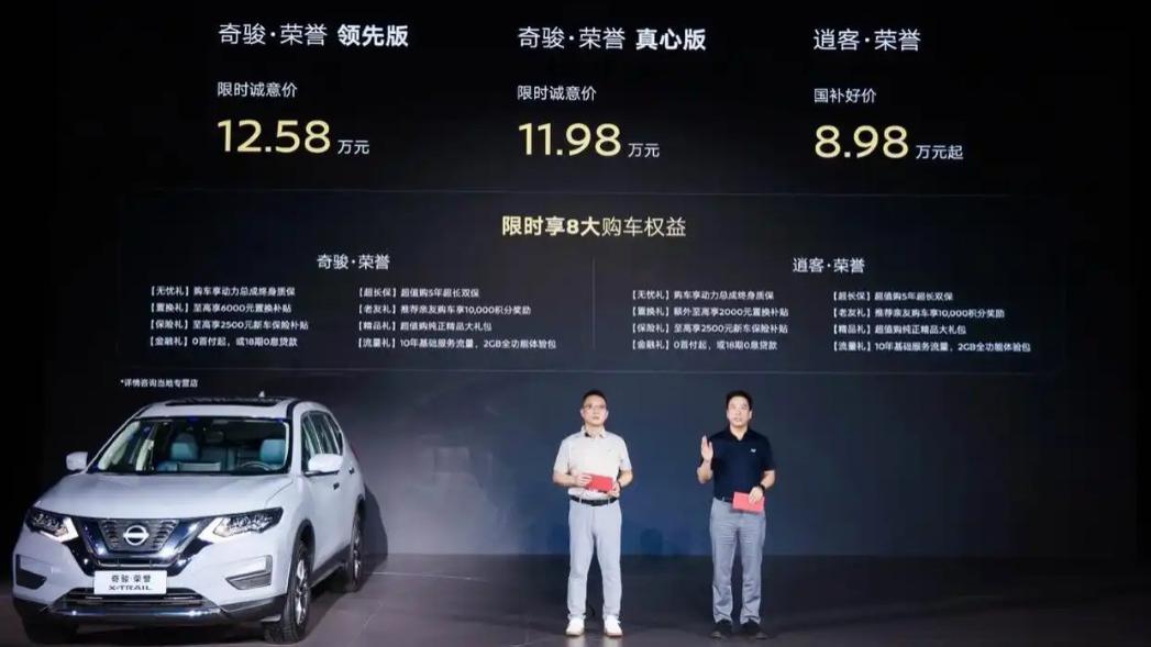 反杀？奇骏新车只要10万多，日系SUV卖的比国产SUV还便宜！