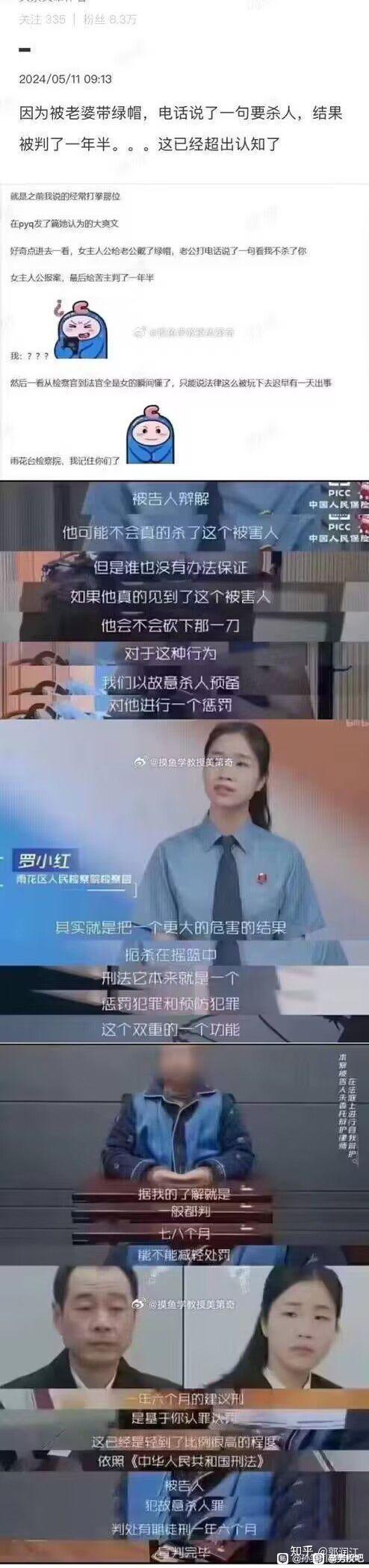 集美好棒！成功预防了一起凶案的发生
