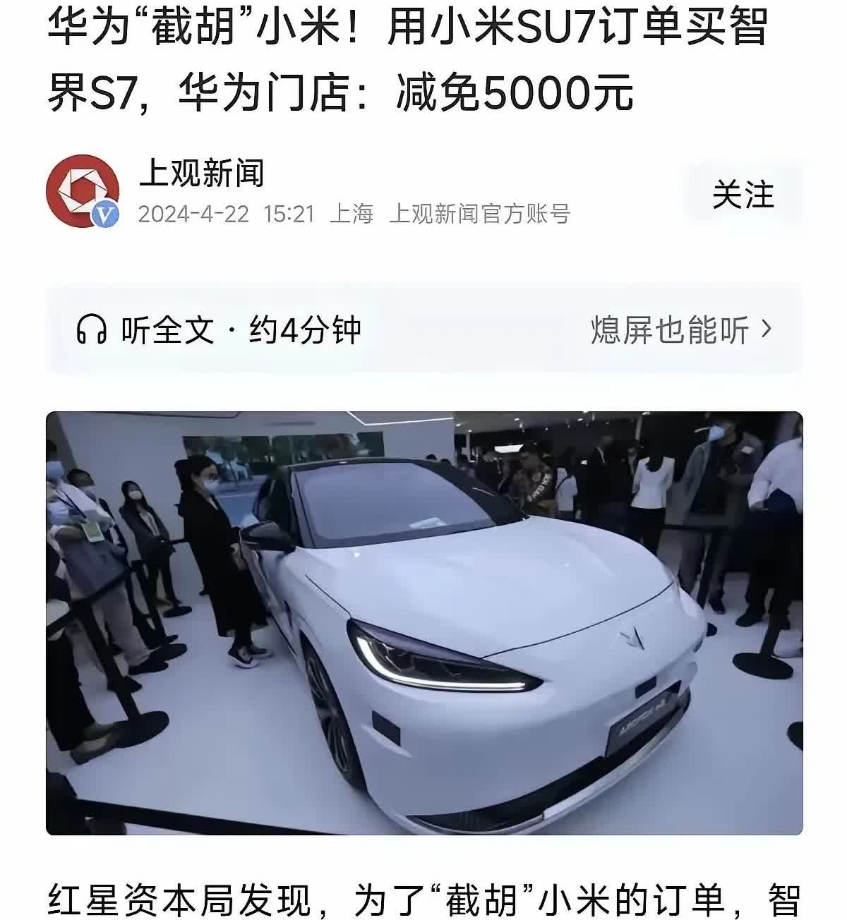 一年前以5000元截胡小米订单的车企，如今状况如何呢？

大家应该还记得，去