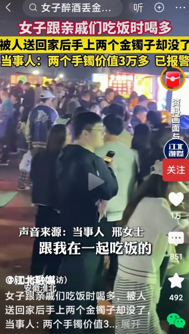 女子跟亲戚在一起喝酒，喝多了。亲戚把她送回家。可是，却发生了让她十分后悔的事情。